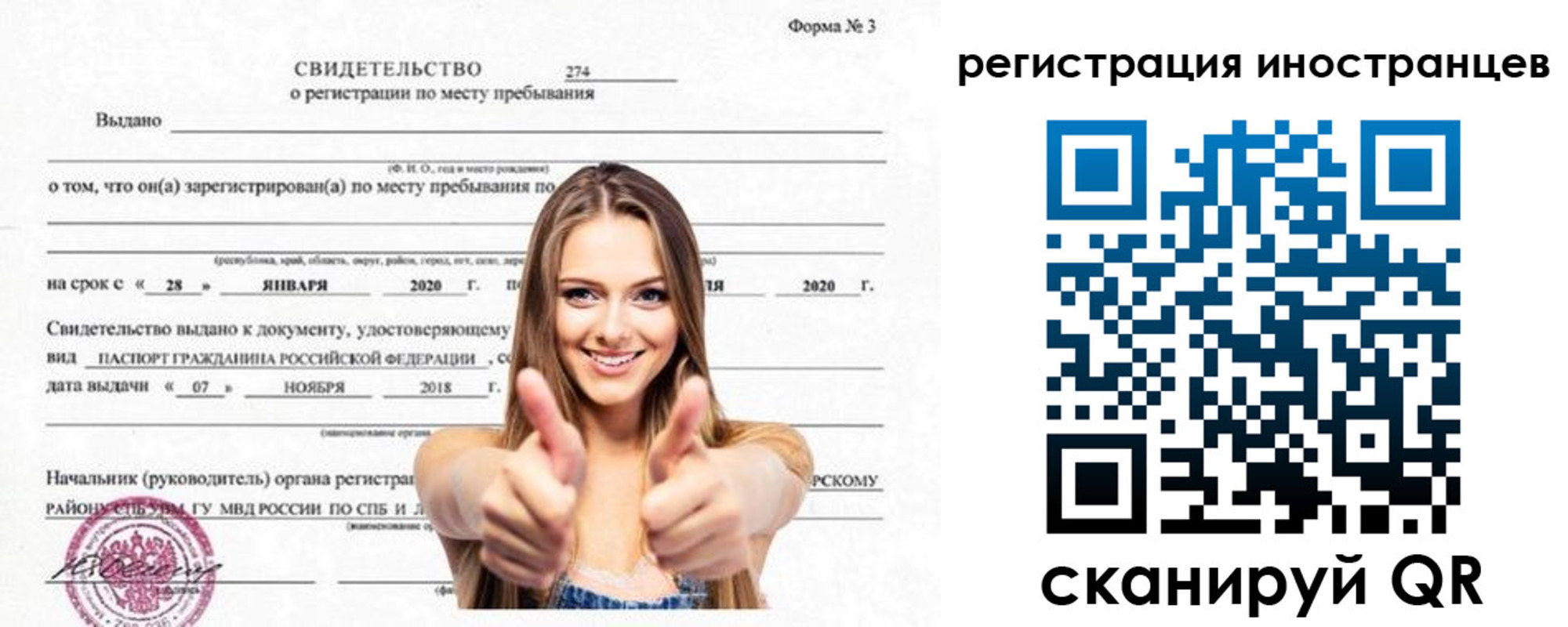 прописка 2025 в Сортавале