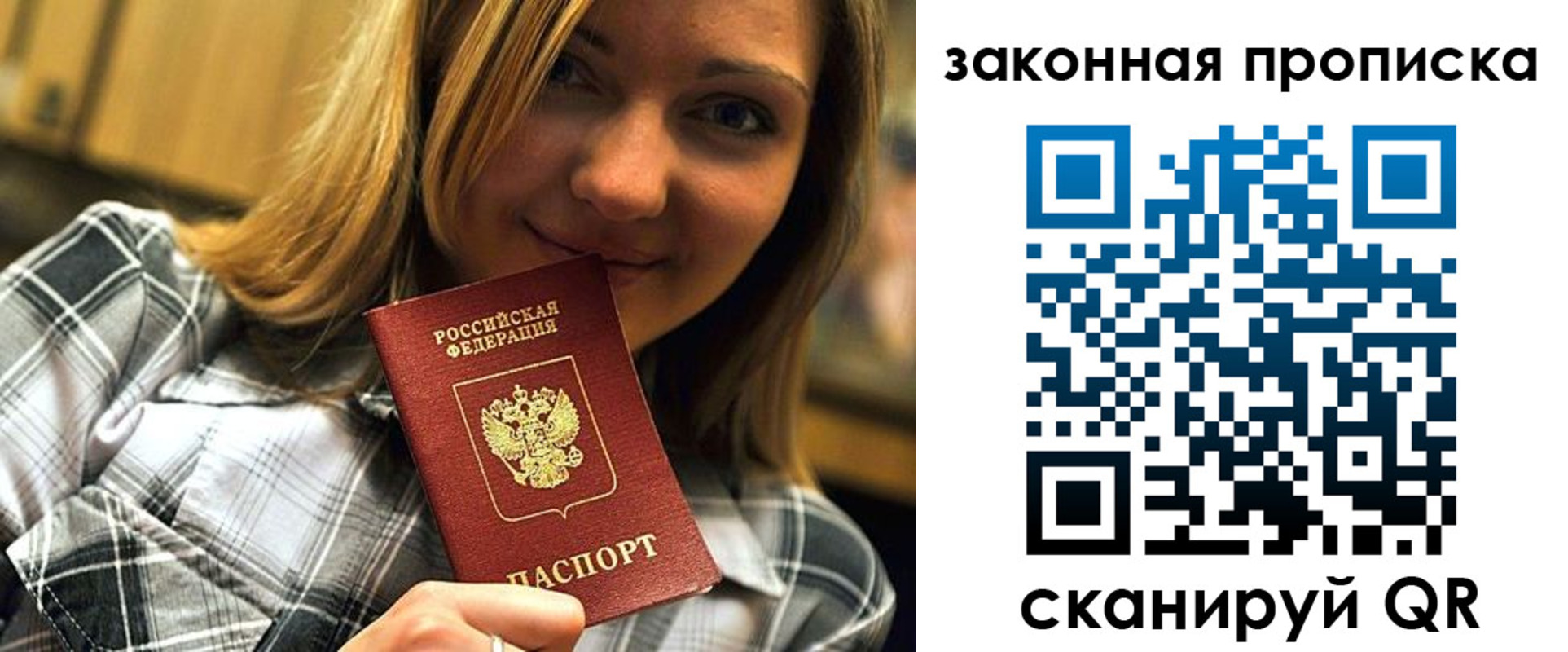 прописка паспорт в Сортавале