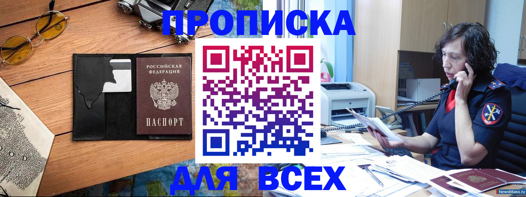 прописка поиск в Сортавале