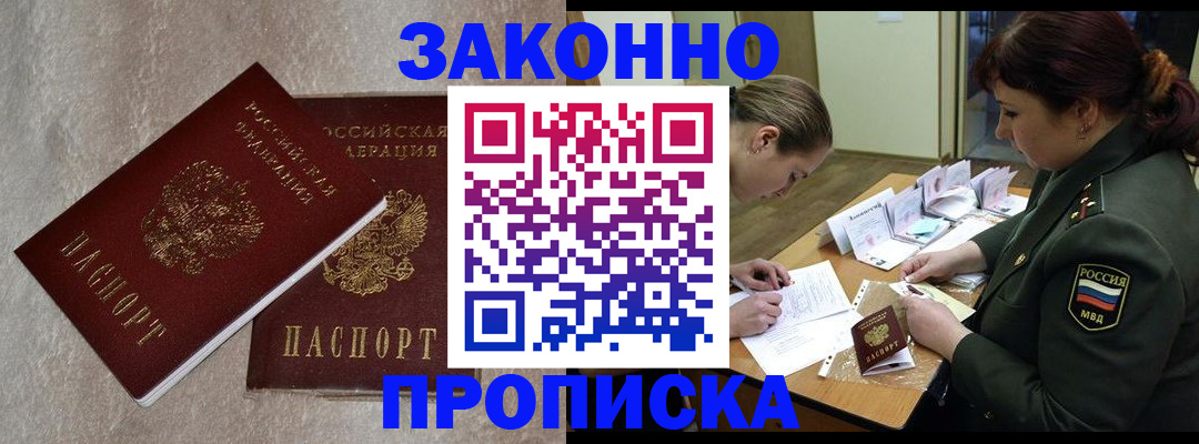 временная регистрация для всех в Сортавале